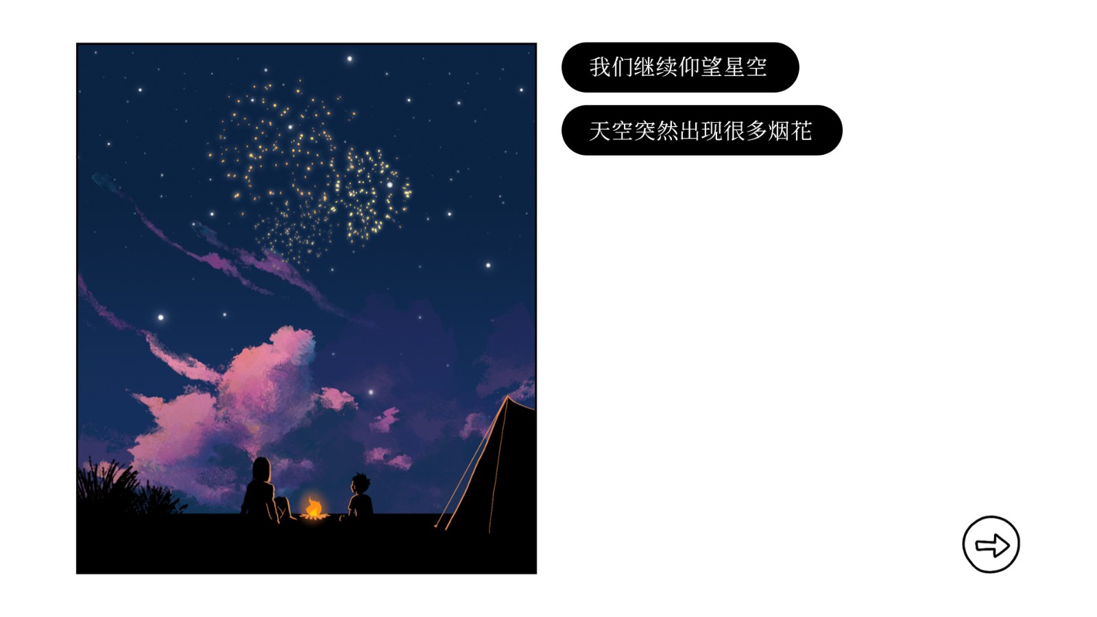 叙事互动游戏《再见》已在Steam推出试玩Demo