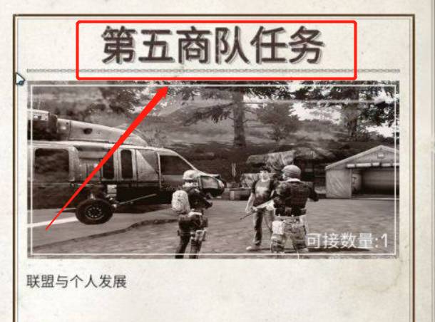 明日之后2級魚竿怎么解鎖?明日之后2級魚竿解鎖攻略截圖