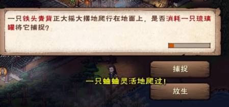 煙雨江湖蛐蛐怎么抓?煙雨江湖蛐蛐抓法攻略截圖