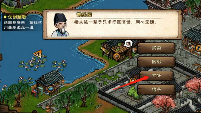 煙雨江湖菱形石頭任務(wù)怎么通關(guān)?煙雨江湖菱形石頭任務(wù)通關(guān)攻略
