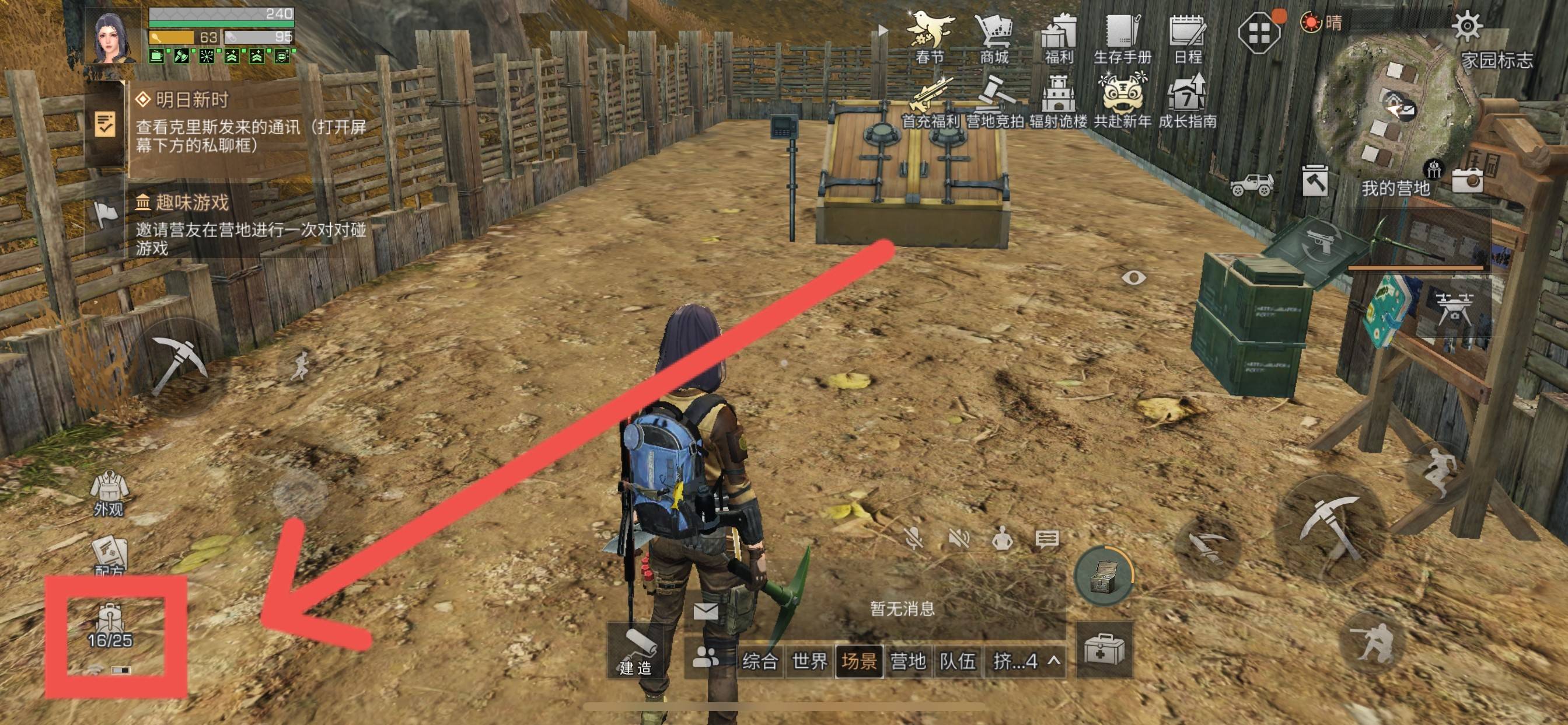 明日之后扩散器怎么使用?明日之后扩散器使用攻略