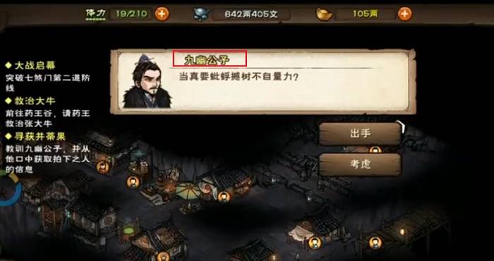 烟雨江湖10重龙象怎么获得?烟雨江湖10重龙象获得攻略