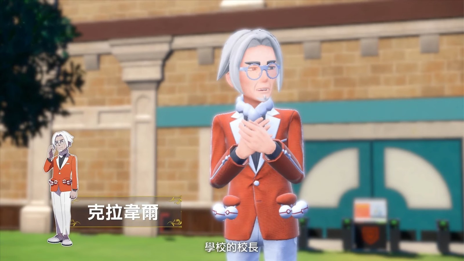 《宝可梦:朱/紫》公布新预告