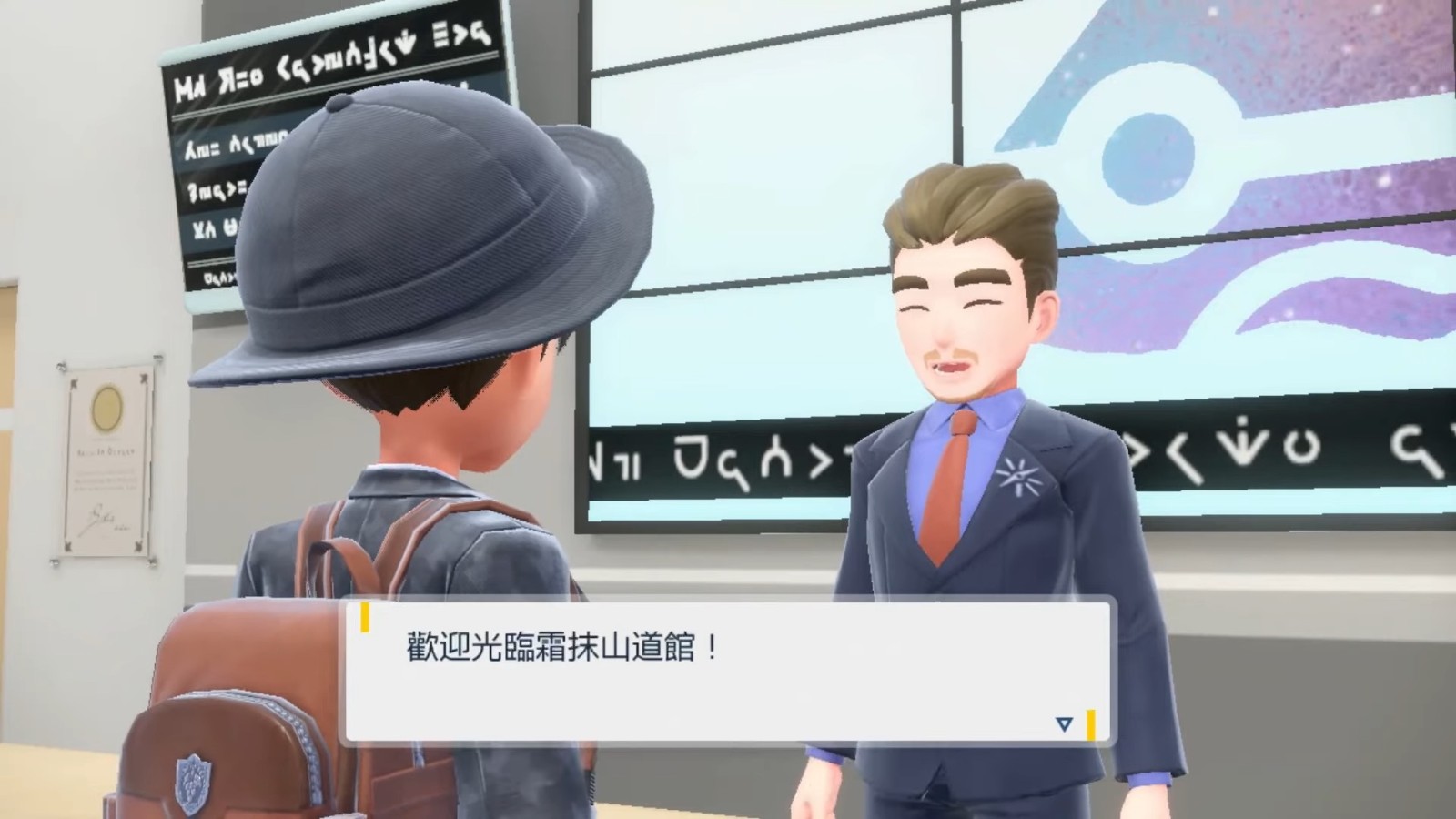 《宝可梦:朱/紫》公布新预告