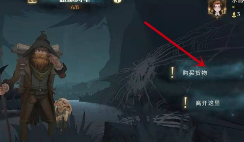 哈利波特:魔法觉醒禁林商店怎么进入?哈利波特:魔法觉醒禁林商店进入方法截图
