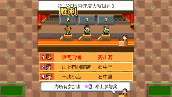 模拟经营游戏《梦想商店街物语》现已上线Steam