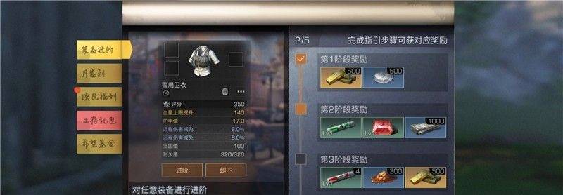 明日之后裝備進(jìn)階任務(wù)怎么完成?明日之后裝備進(jìn)階任務(wù)完成攻略