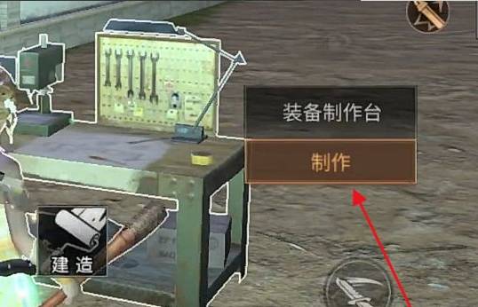 明日之后擴散器怎么制作?明日之后擴散器制作方法