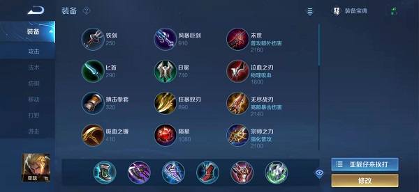 王者荣耀亚瑟怎么玩?王者荣耀亚瑟玩法攻略截图