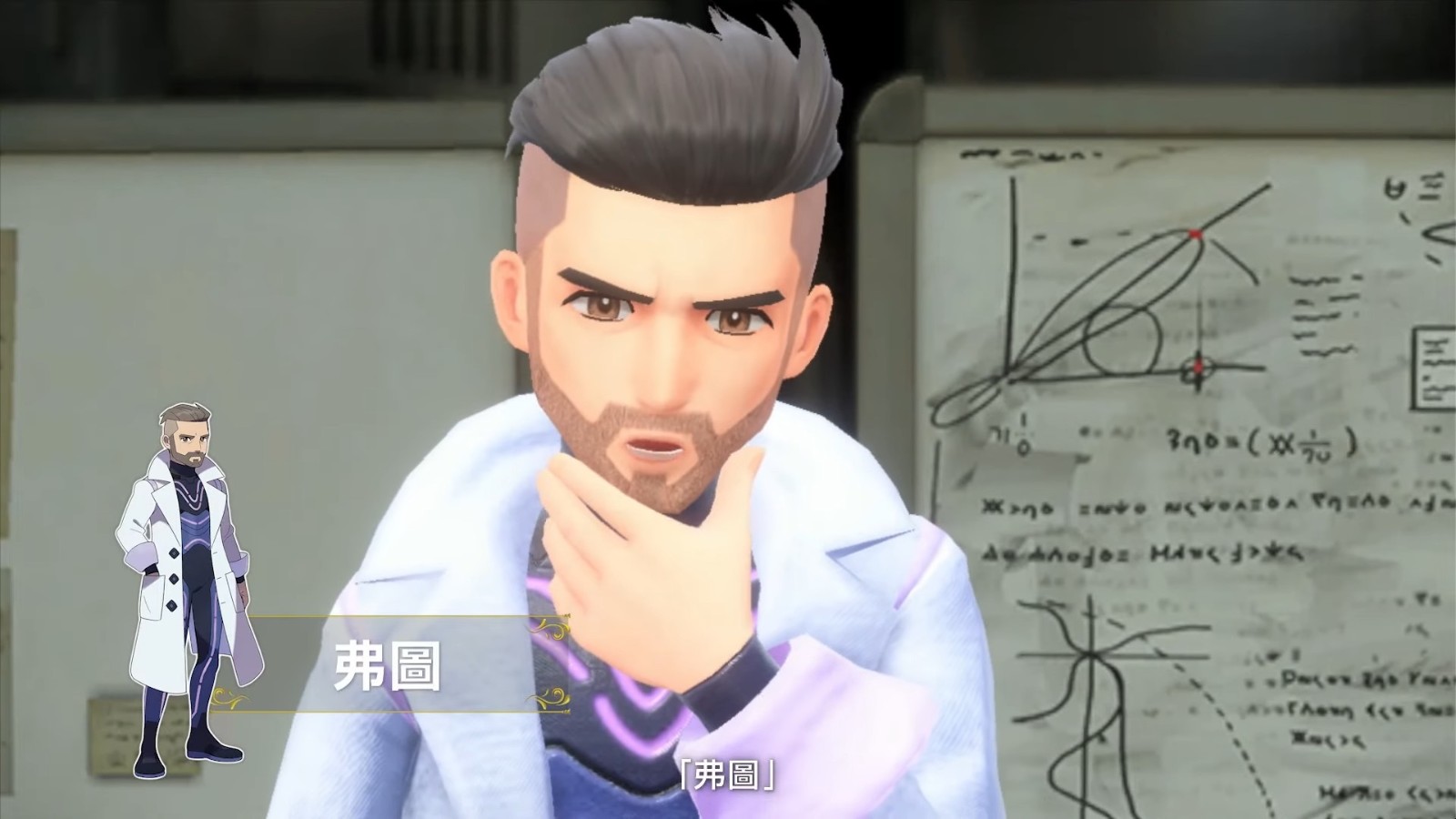 《宝可梦:朱/紫》公布新预告