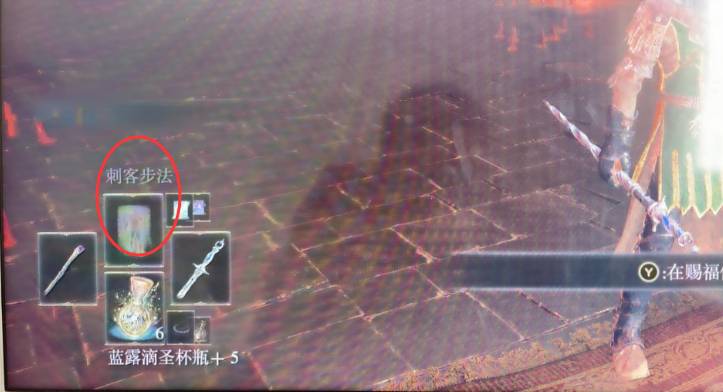艾尔登法环刺客步法怎么使用?艾尔登法环刺客步法使用攻略