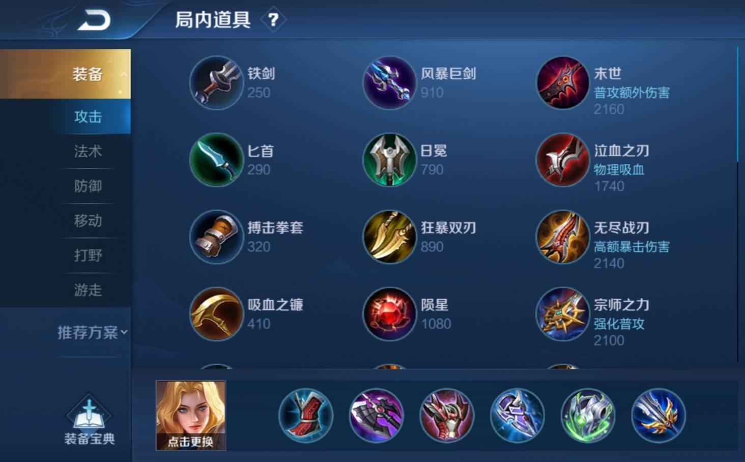 王者榮耀夏洛特怎么玩?王者榮耀夏洛特玩法攻略截圖