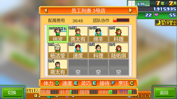 模拟经营游戏《梦想商店街物语》现已上线Steam
