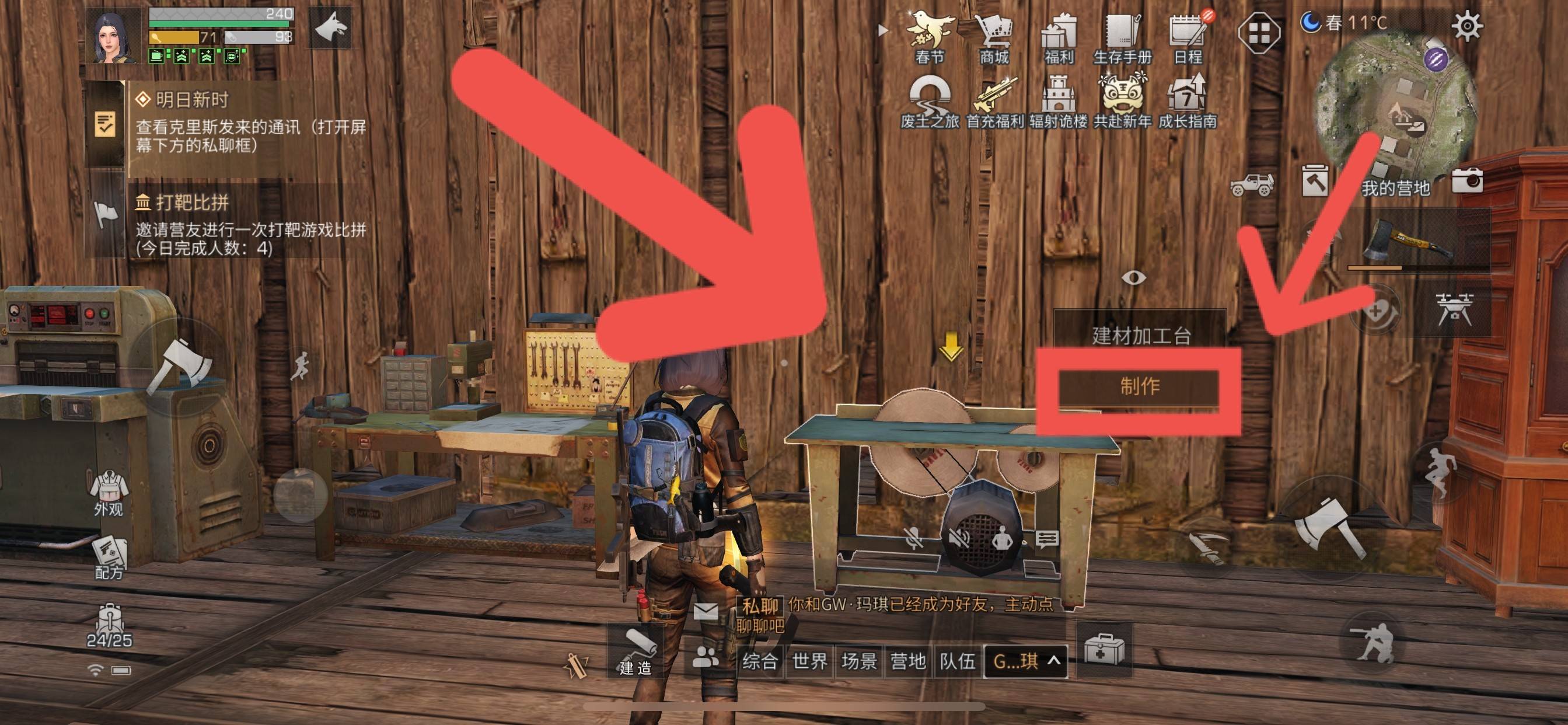 明日之后矮墻怎么獲得?明日之后矮墻獲得攻略