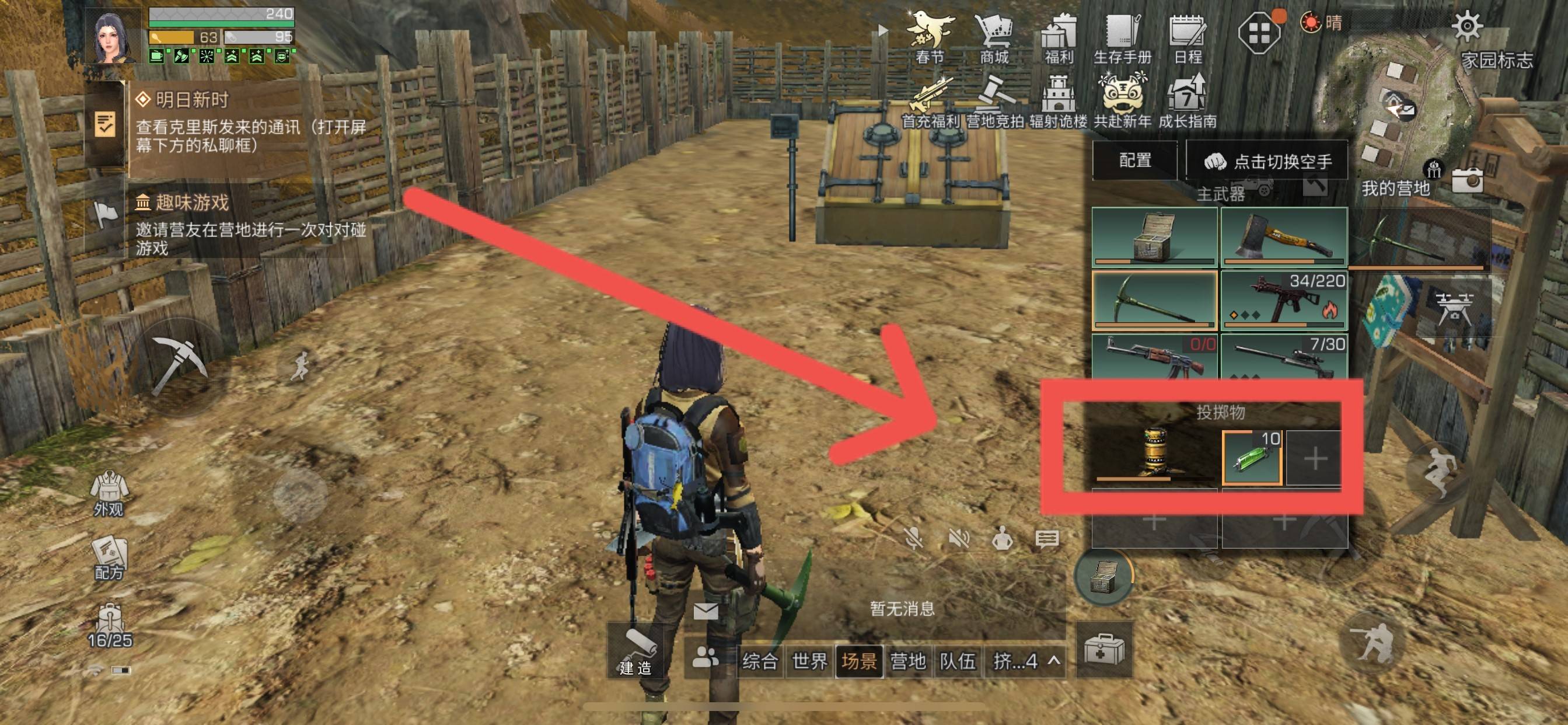 明日之后扩散器怎么使用?明日之后扩散器使用攻略