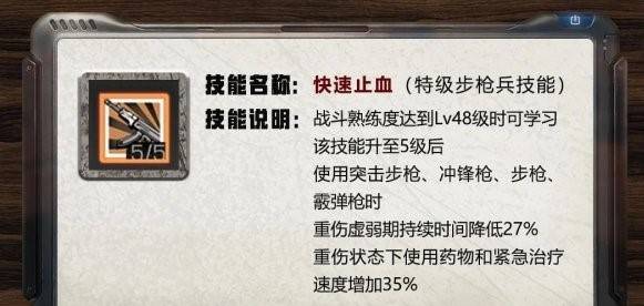 明日之后步枪兵技能怎么加点?明日之后步枪兵技能加点攻略