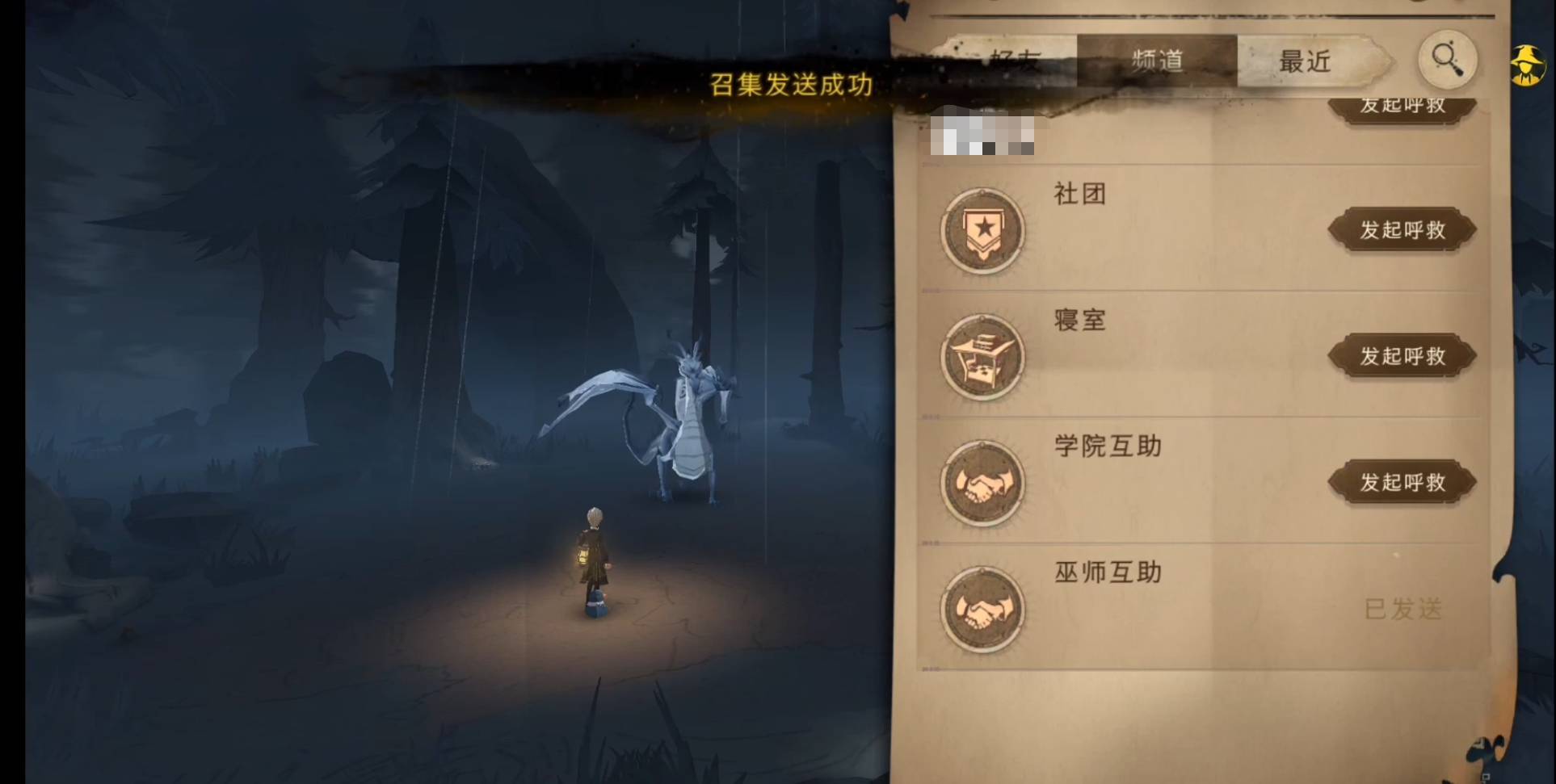 哈利波特:魔法觉醒禁林救援动画怎么触发?哈利波特:魔法觉醒禁林救援动画触发攻略