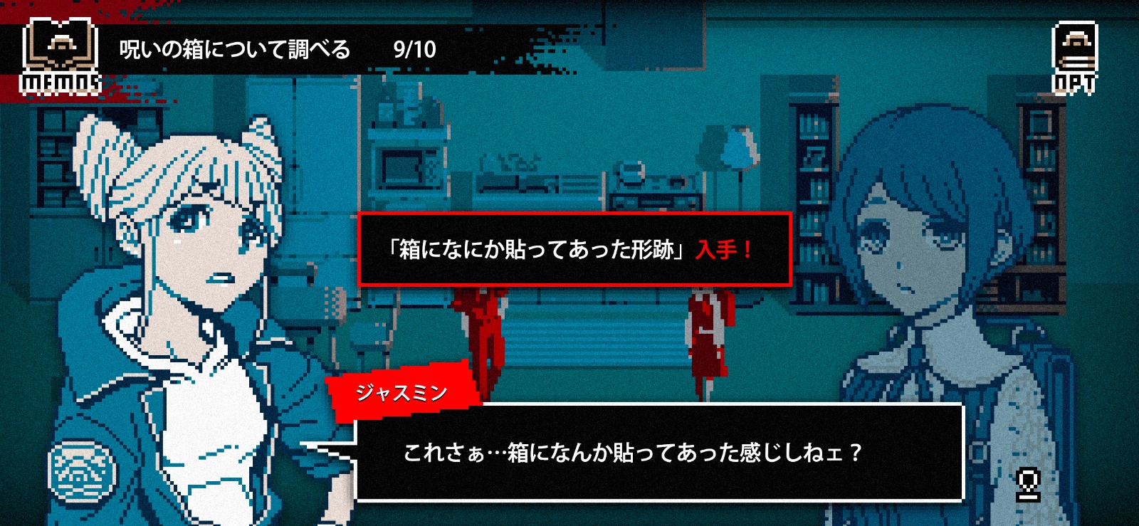 新游《都市传说解体中心》上架Steam