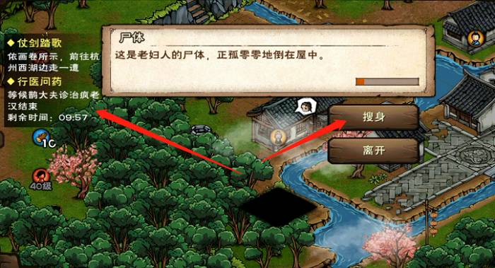 煙雨江湖菱形石頭任務(wù)怎么通關(guān)?煙雨江湖菱形石頭任務(wù)通關(guān)攻略截圖