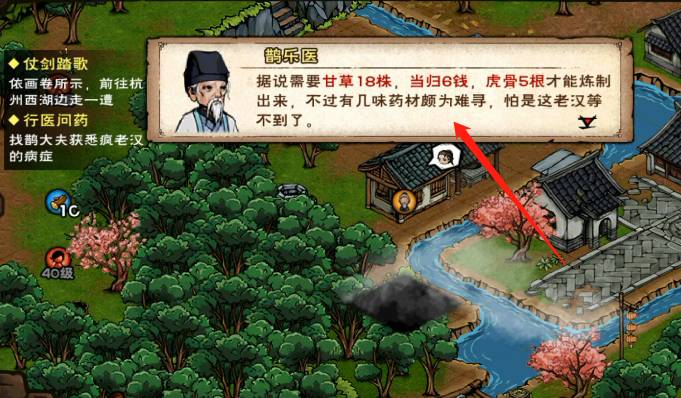煙雨江湖菱形石頭任務(wù)怎么通關(guān)?煙雨江湖菱形石頭任務(wù)通關(guān)攻略截圖