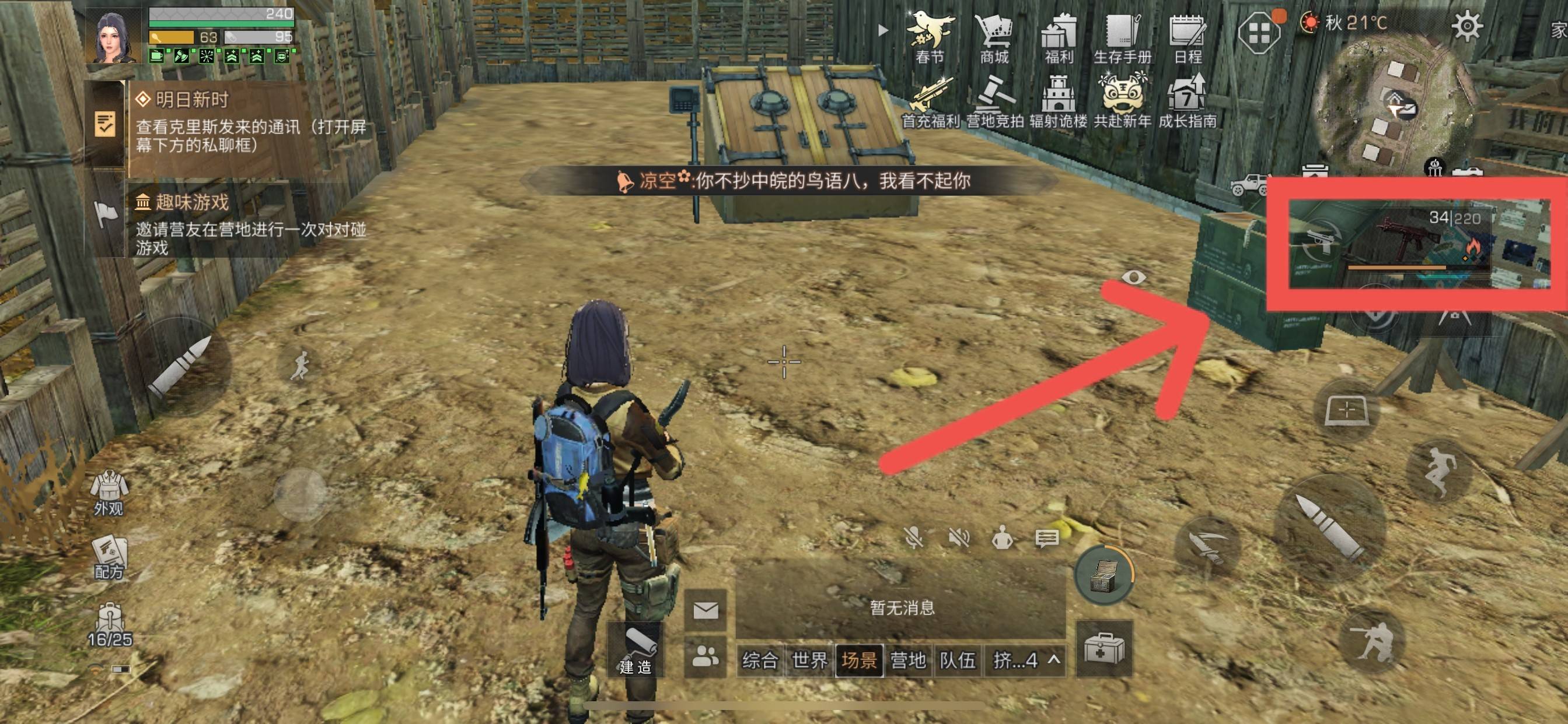 明日之后扩散器怎么使用?明日之后扩散器使用攻略