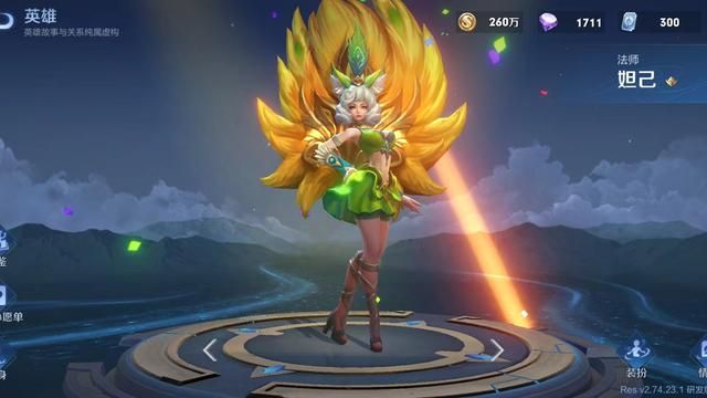 王者荣耀妲己热情桑巴什么时候返场?王者荣耀妲己热情桑巴返场时间介绍截图