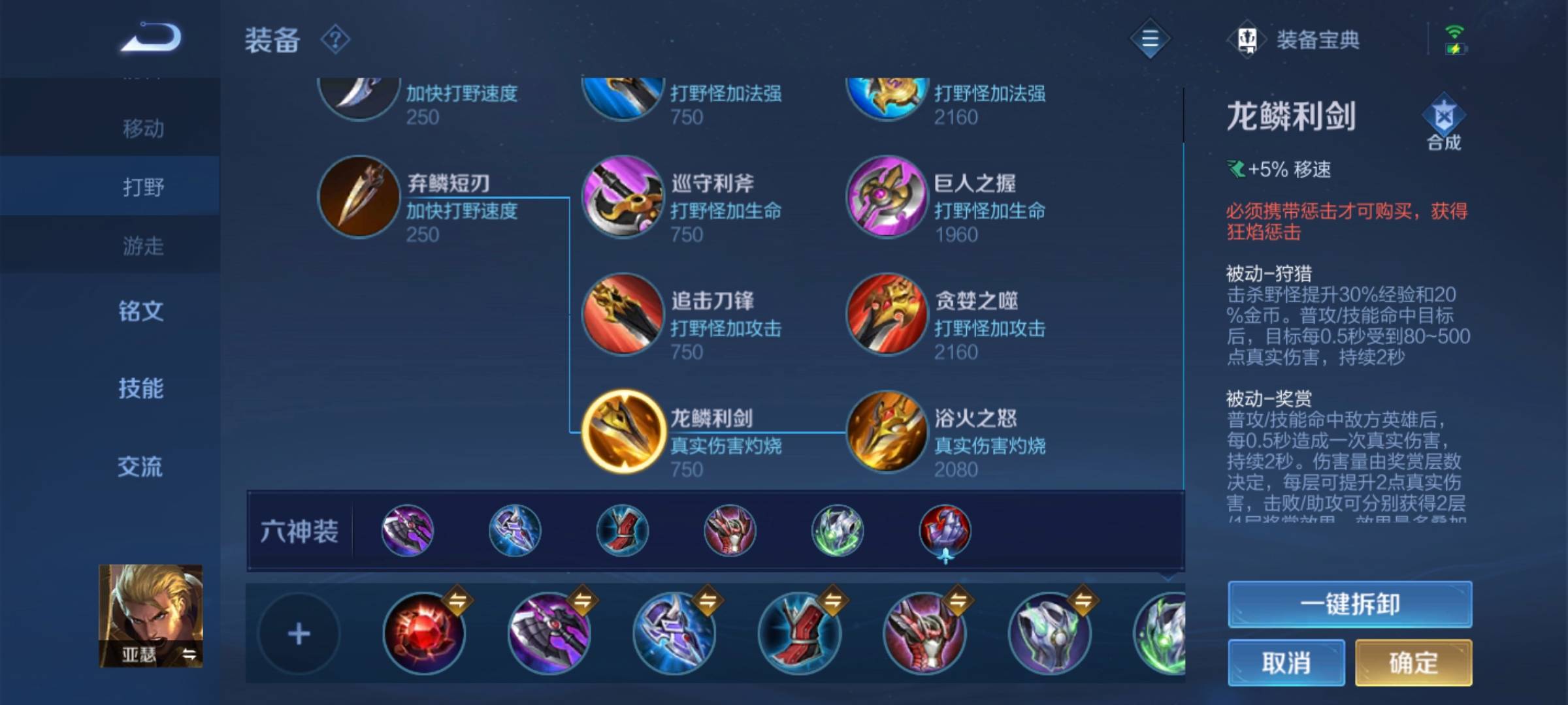 王者榮耀黃刀有什么用?王者榮耀黃刀作用介紹