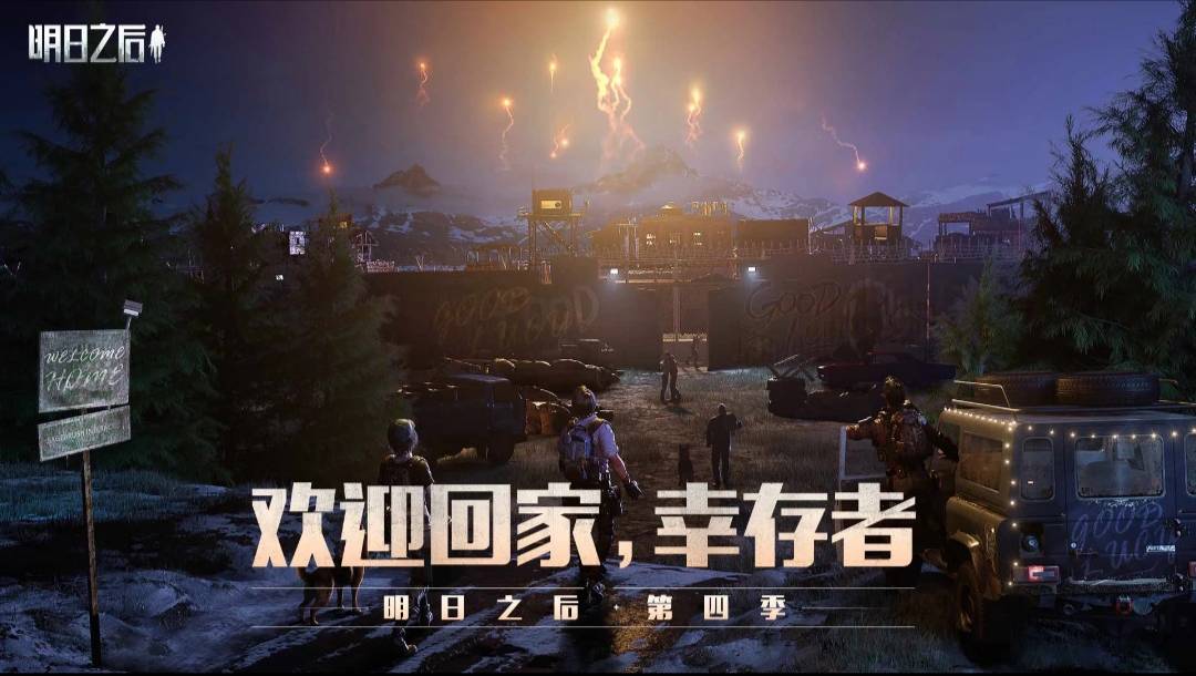 明日之后肋條肉怎么獲得?明日之后肋條肉獲得攻略