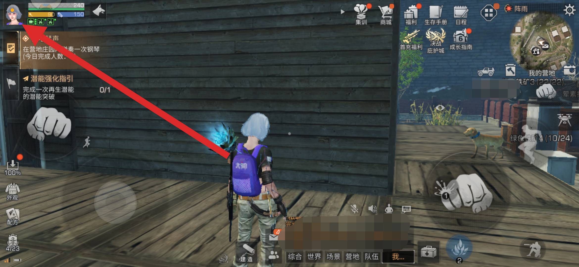 明日之后钓鱼技能怎么查看?明日之后钓鱼技能查看方法