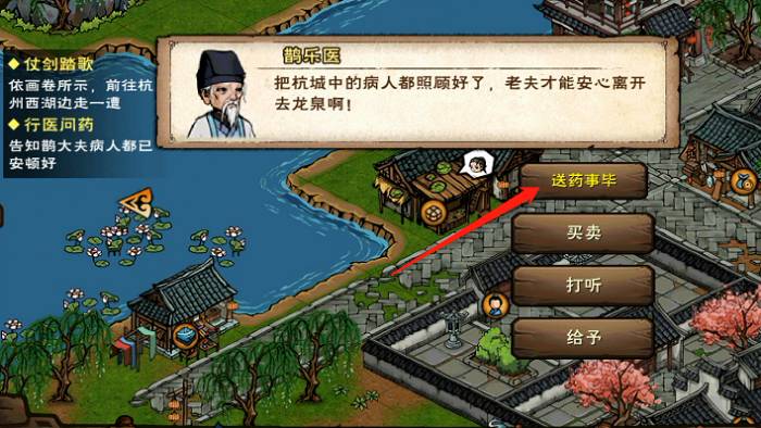 煙雨江湖菱形石頭任務(wù)怎么通關(guān)?煙雨江湖菱形石頭任務(wù)通關(guān)攻略截圖