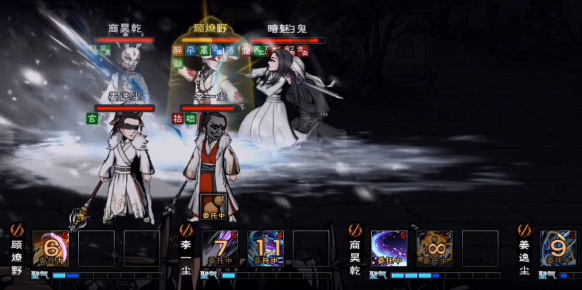 烟雨江湖白鬼暗魅怎么打?烟雨江湖白鬼暗魅打法攻略截图