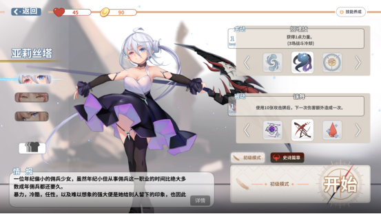 RPG游戏《克瑞因的纷争》先导预告公布