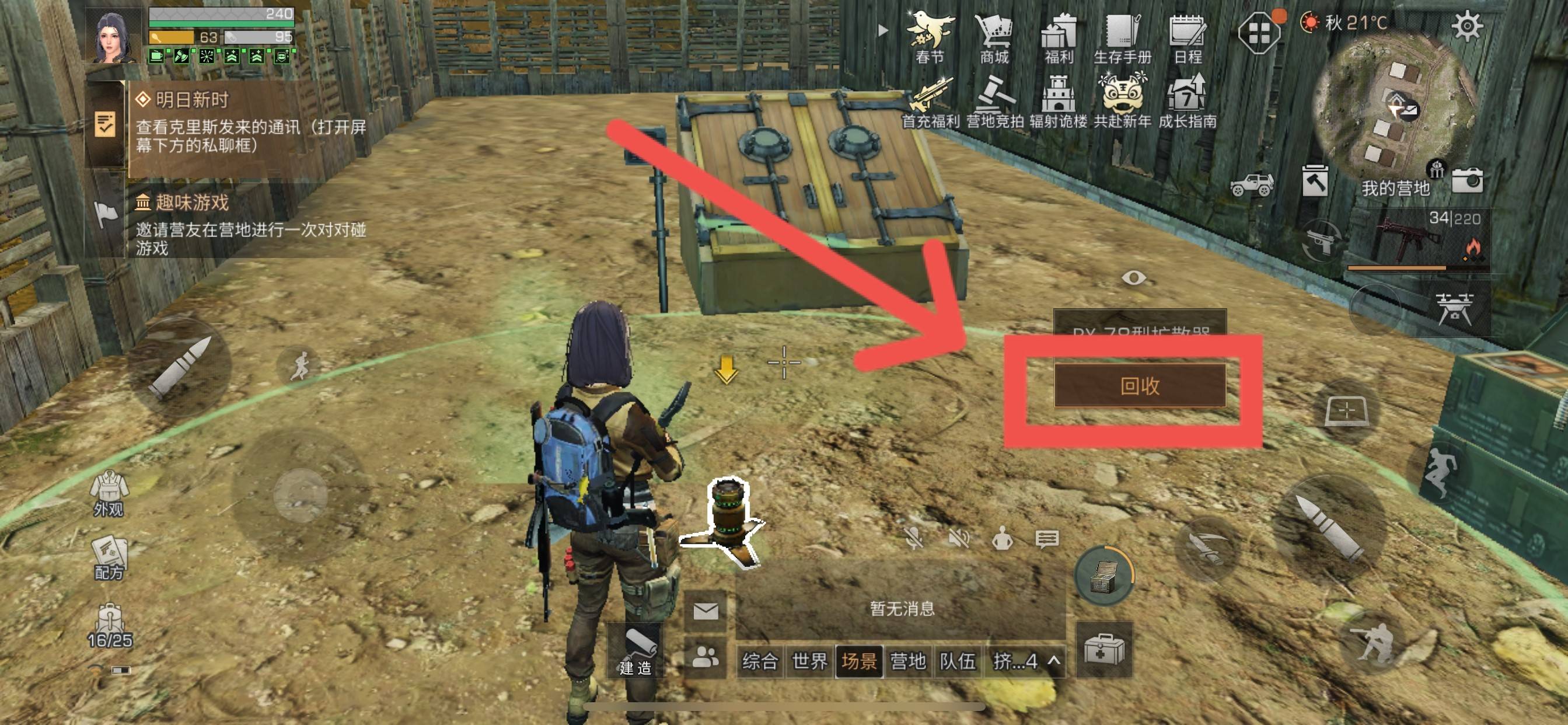 明日之后扩散器怎么使用?明日之后扩散器使用攻略