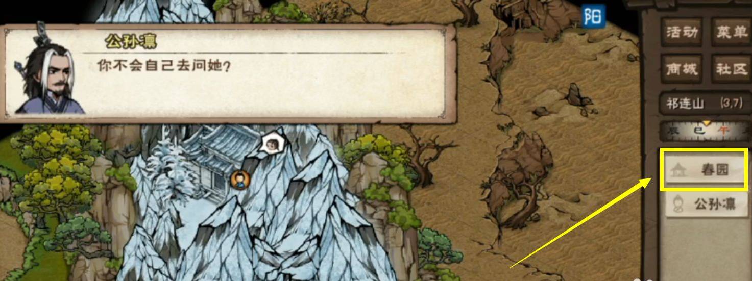 烟雨江湖春园怎么进入?烟雨江湖春园进入方法