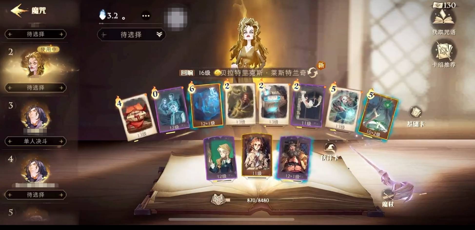 哈利波特:魔法觉醒五星驺吾怎么五星通关?哈利波特:魔法觉醒五星驺吾五星通关攻略