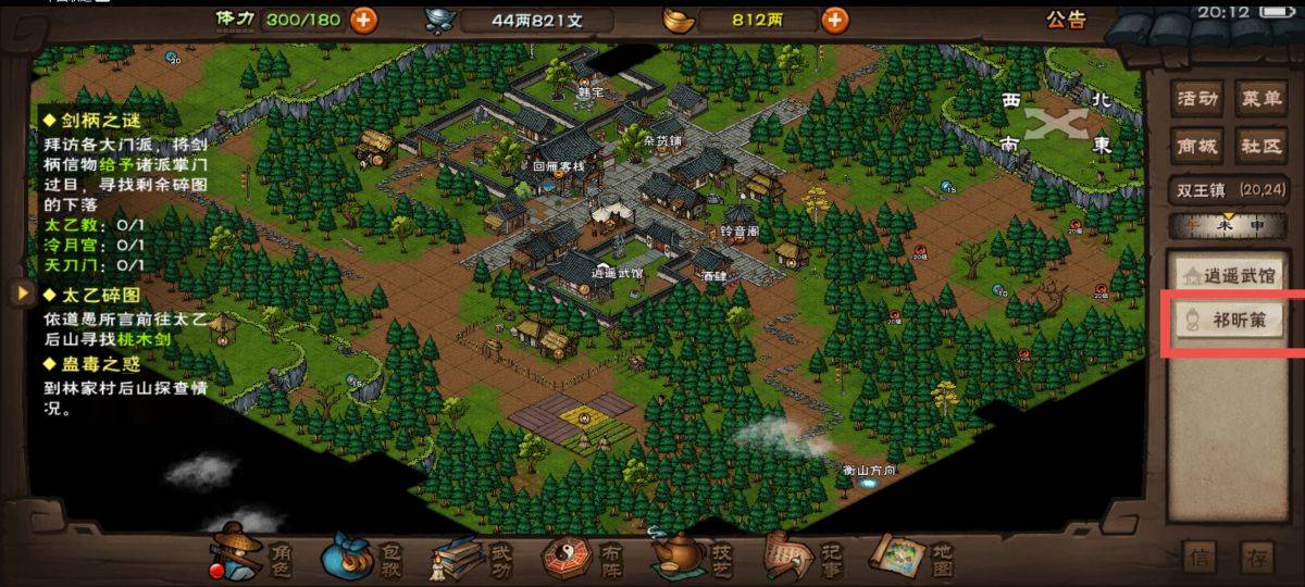 烟雨江湖进阶棍法怎么购买?烟雨江湖进阶棍法购买攻略