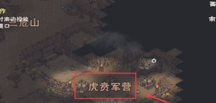 煙雨江湖虎賁軍營在哪?煙雨江湖虎賁軍營位置介紹截圖