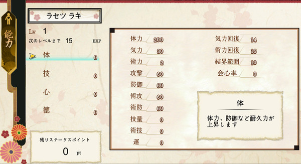 《罗刹封魔传》游戏已在Steam发售