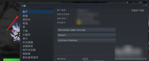 steam令牌备用码在哪里？steam令牌备用码位置介绍截图