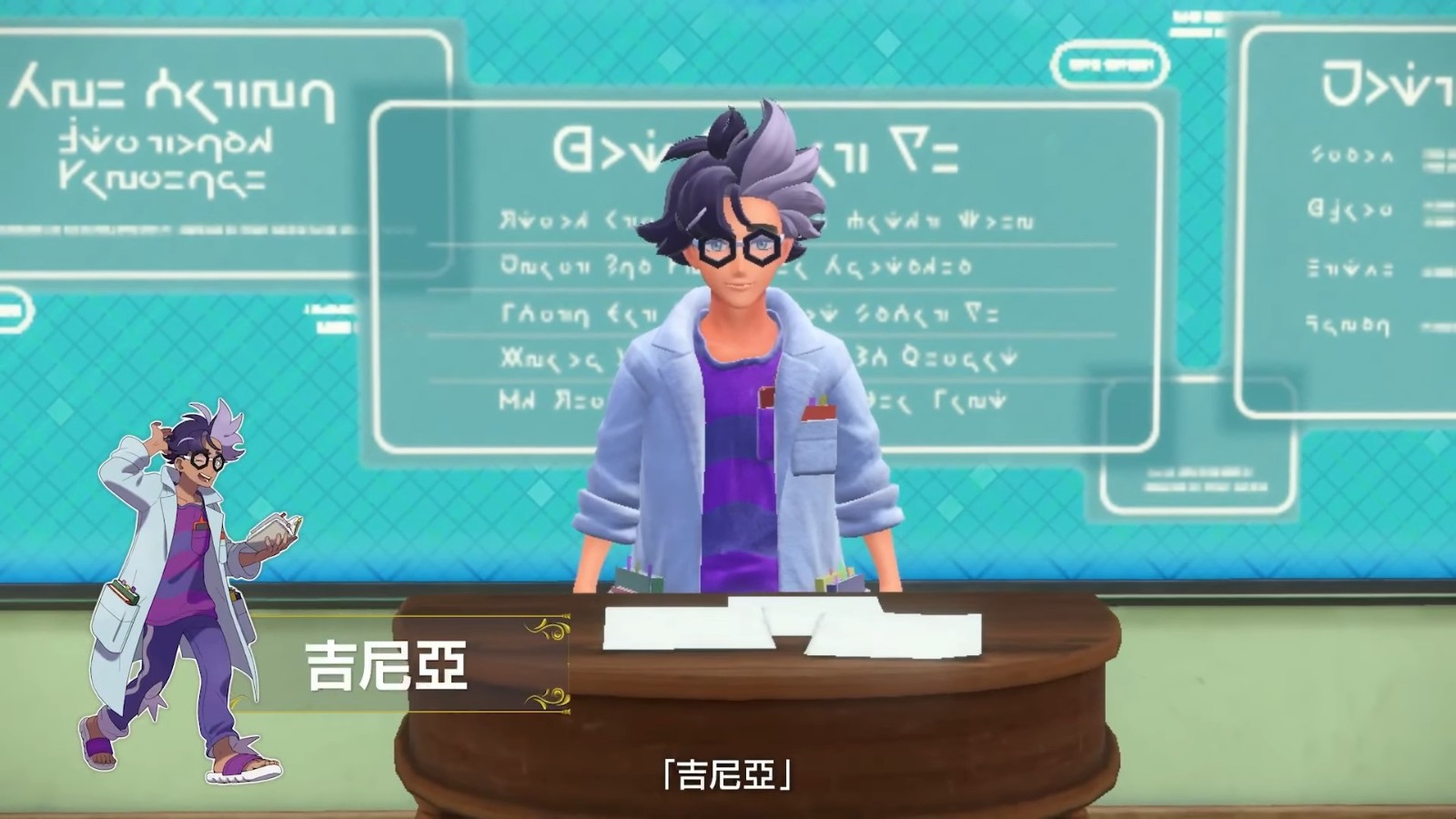 《宝可梦:朱/紫》公布新预告