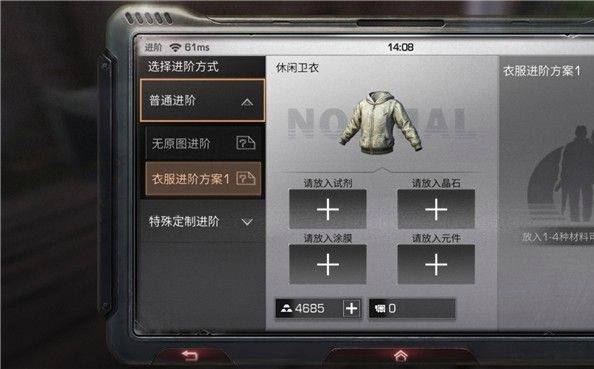 明日之后裝備進(jìn)階任務(wù)怎么完成?明日之后裝備進(jìn)階任務(wù)完成攻略截圖