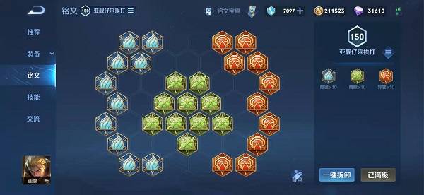 王者荣耀亚瑟怎么玩?王者荣耀亚瑟玩法攻略