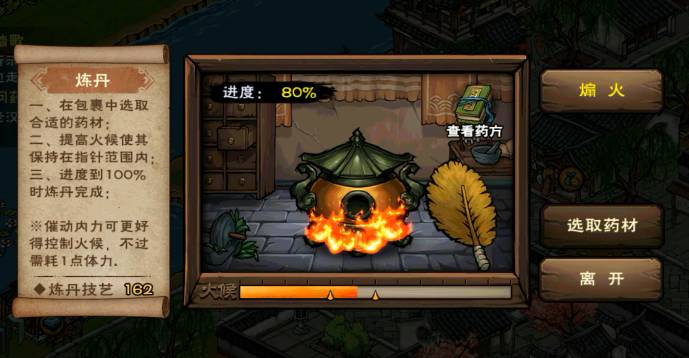 煙雨江湖菱形石頭任務(wù)怎么通關(guān)?煙雨江湖菱形石頭任務(wù)通關(guān)攻略截圖