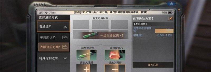 明日之后裝備進(jìn)階任務(wù)怎么完成?明日之后裝備進(jìn)階任務(wù)完成攻略截圖