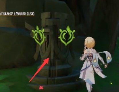 原神钵参花的封印怎么解除?原神钵参花的封印解除攻略截图