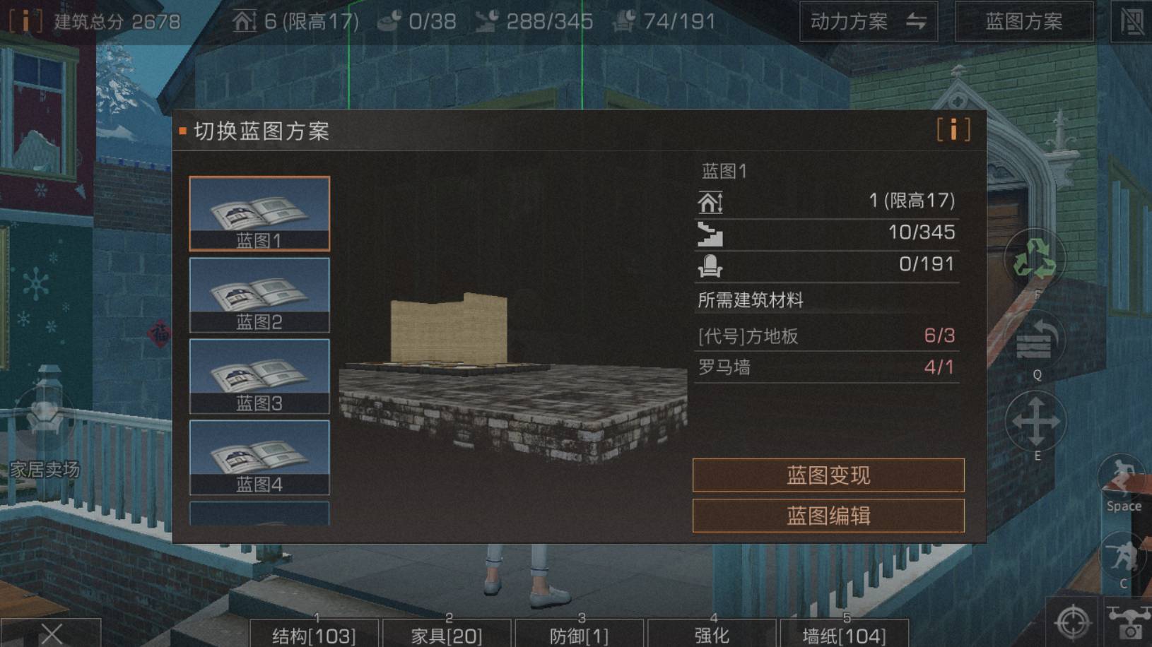 明日之后藍圖怎么保存?明日之后藍圖保存方法截圖