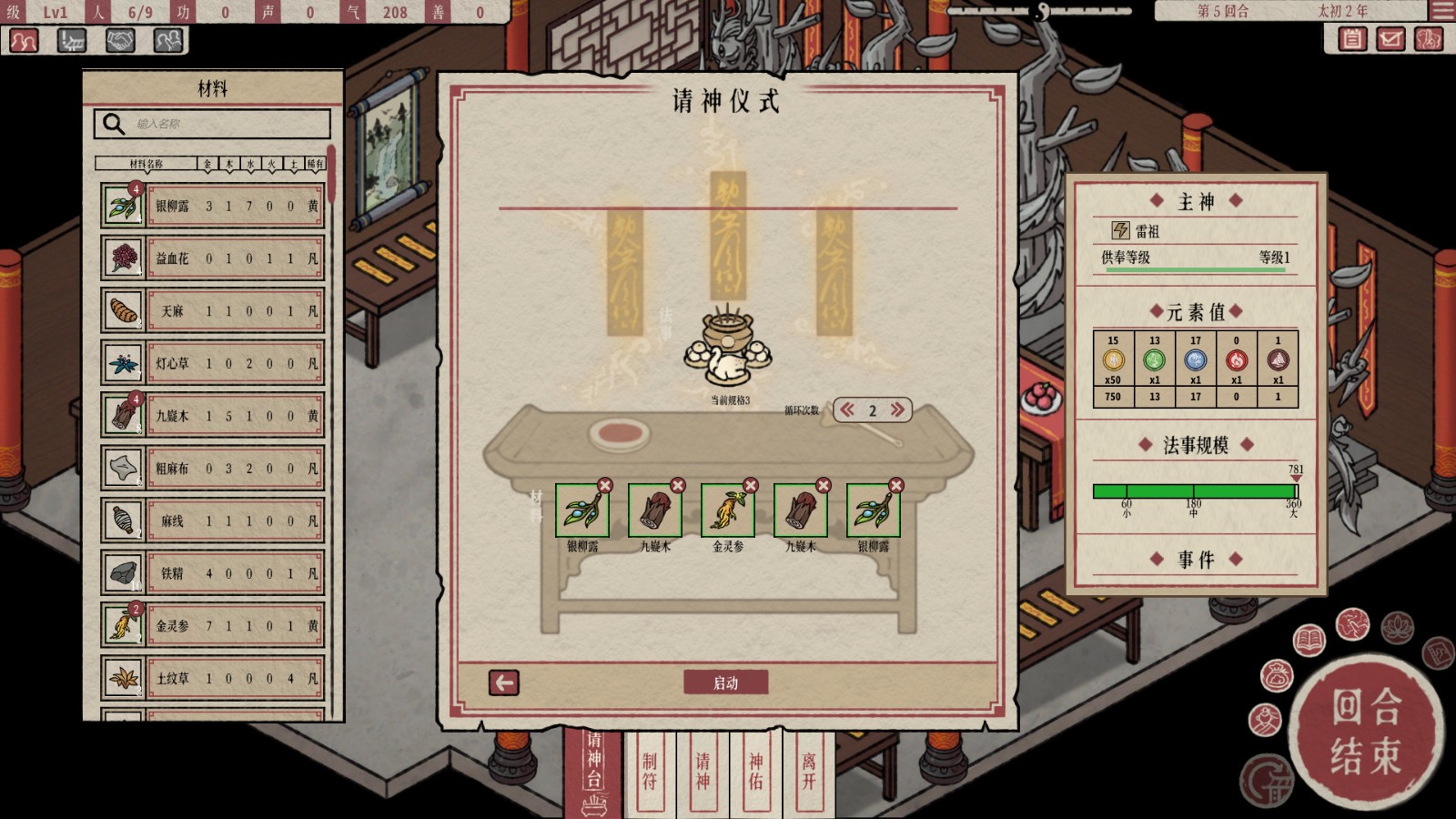 修仙战棋游戏《天地归虚》已推出Steam抢先体验版