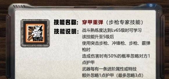 明日之后步枪兵技能怎么加点?明日之后步枪兵技能加点攻略