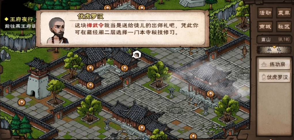 煙雨江湖少林禪武令怎么獲得?煙雨江湖少林禪武令獲得攻略