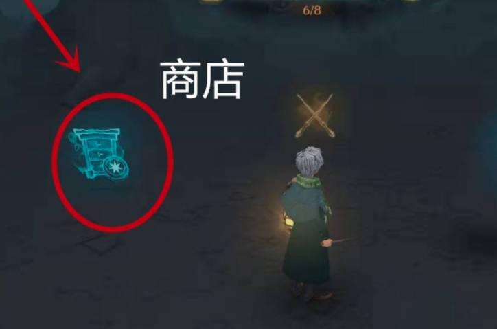 哈利波特:魔法觉醒禁林商店怎么进入?哈利波特:魔法觉醒禁林商店进入方法截图